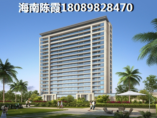 海南?？谫I房優(yōu)勢